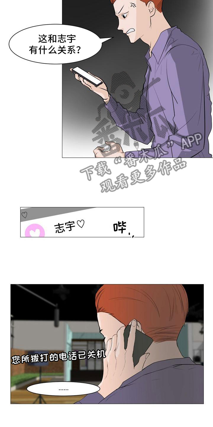 男士之家漫画,第35章：开始行动1图