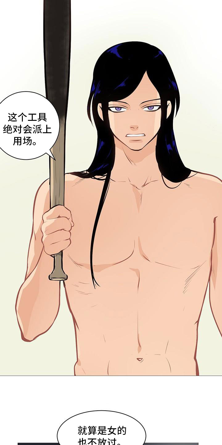 男士之家漫画,第11章：梅开二度2图