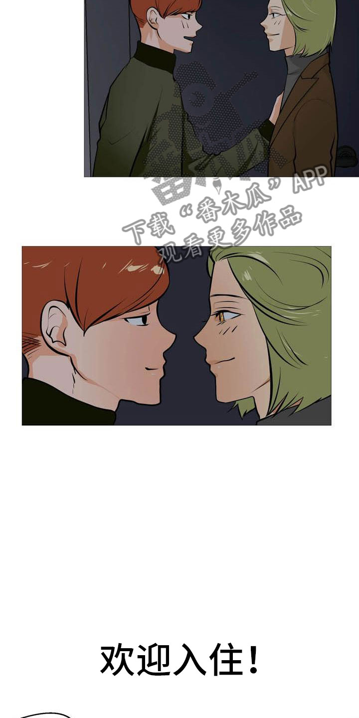 男士之家漫画,第18章：欢迎入住4图