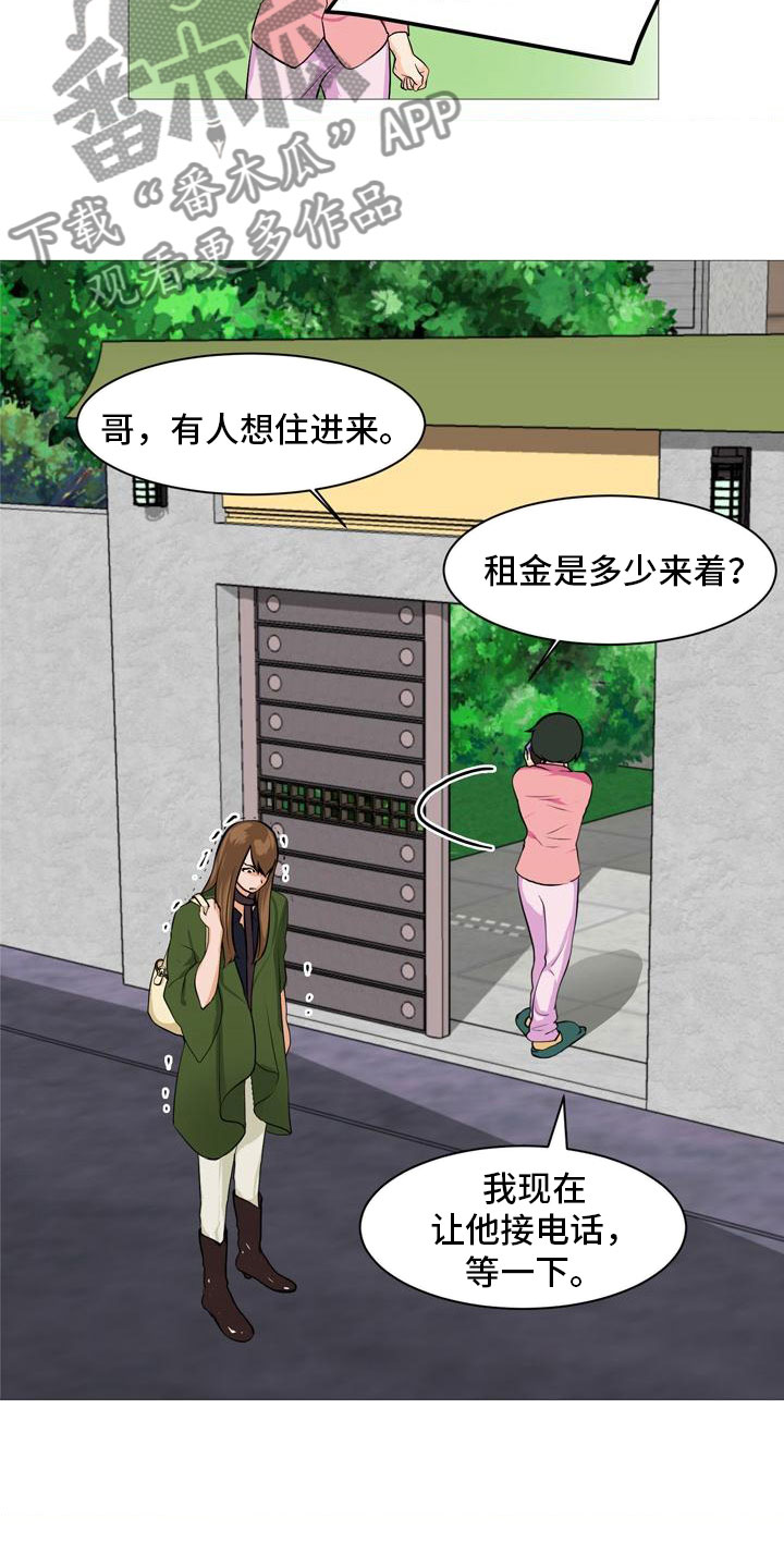 男士之家漫画,第35章：开始行动5图