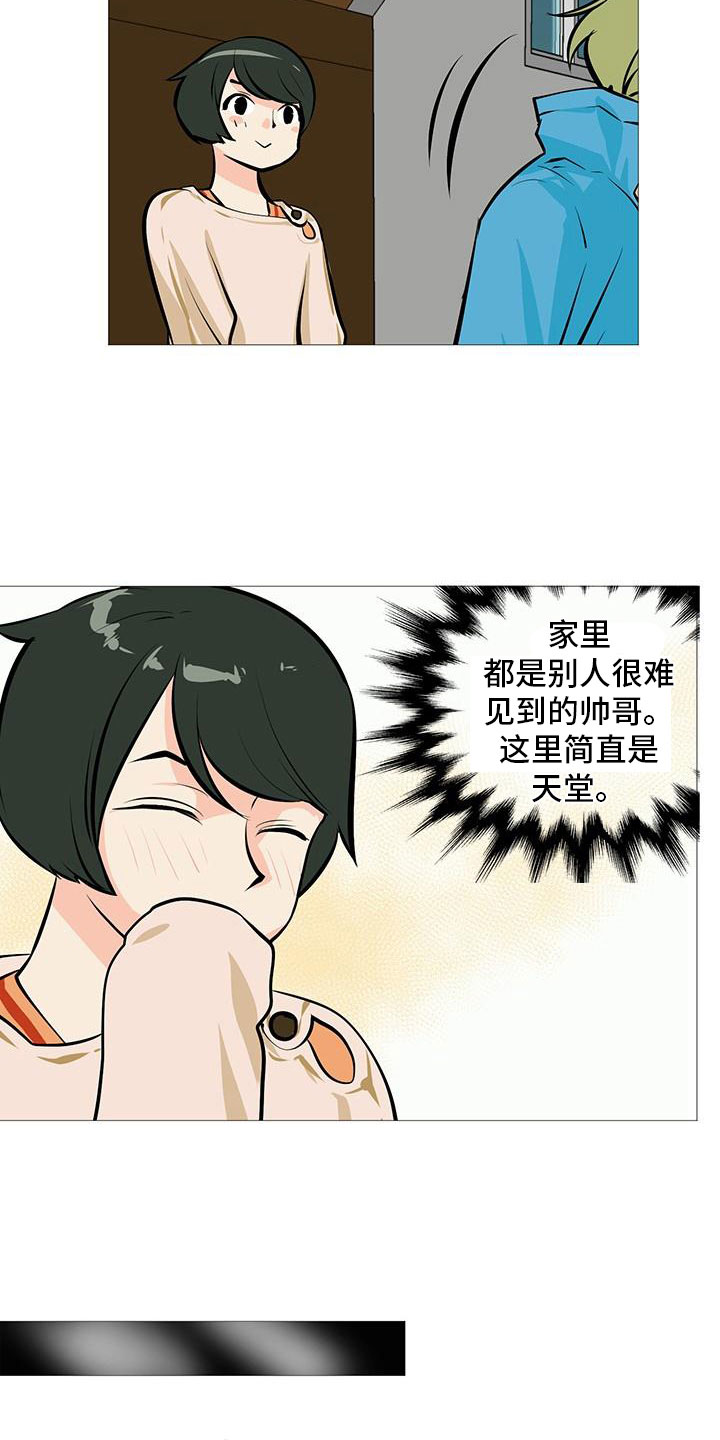 男士之家漫画,第15章：梅花三弄5图