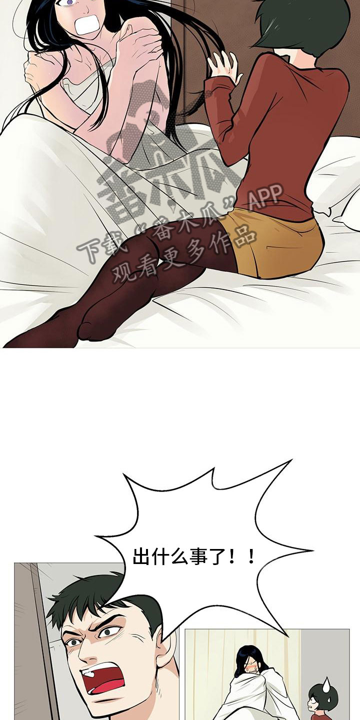 男士之家漫画,第7章：酒后错误5图