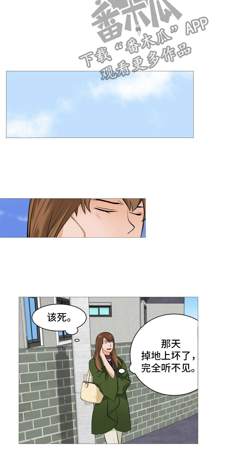 男士之家漫画,第34章：半男不女4图