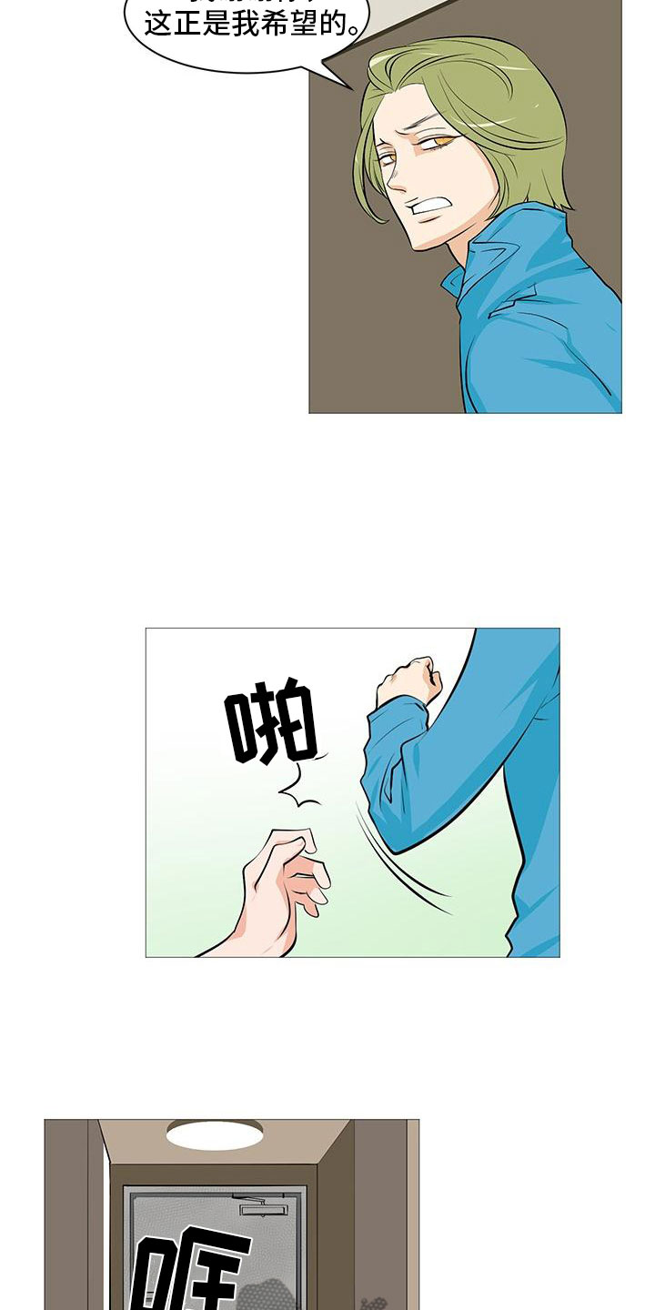 男士之家漫画,第14章：流落街头1图