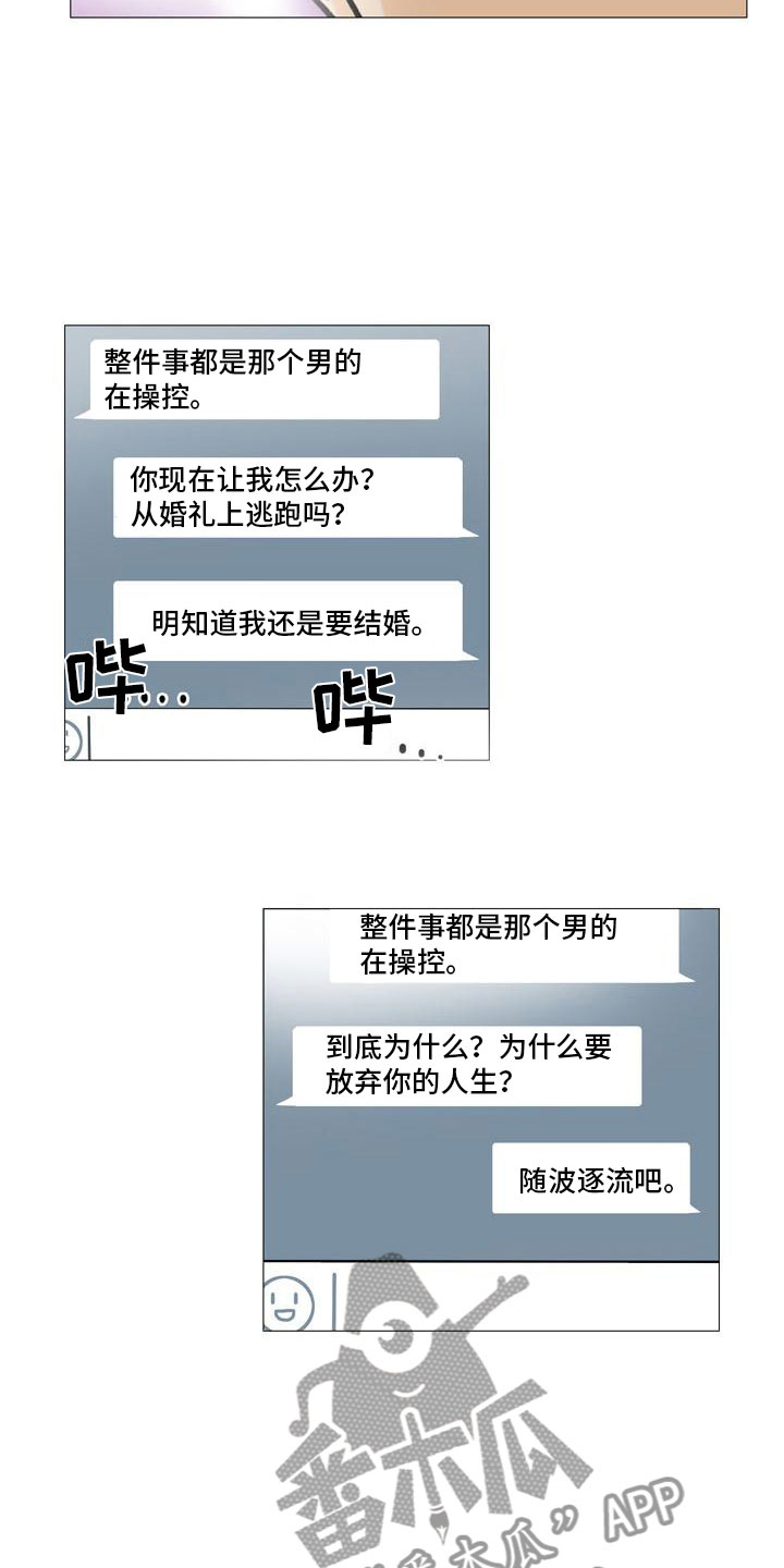 男士之家漫画,第44章：爱心小窝4图
