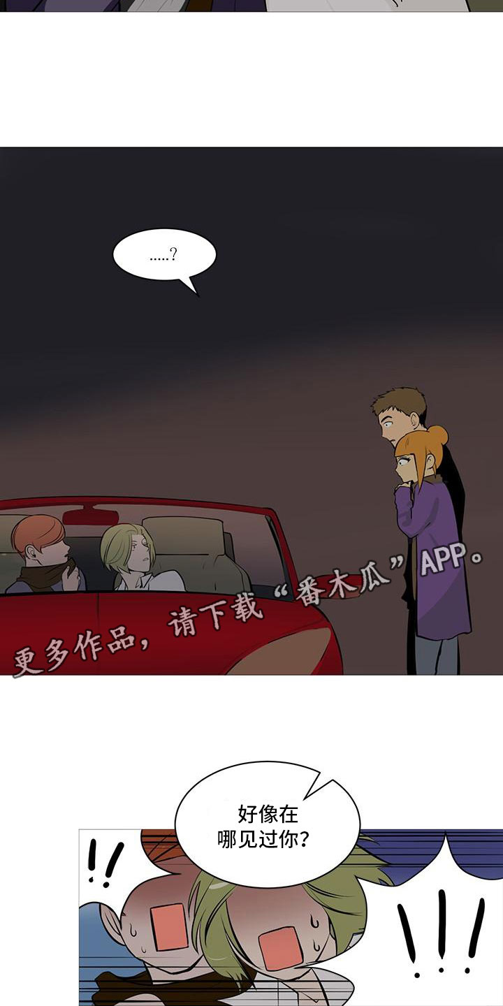 男士之家漫画,第4章：人气组合4图