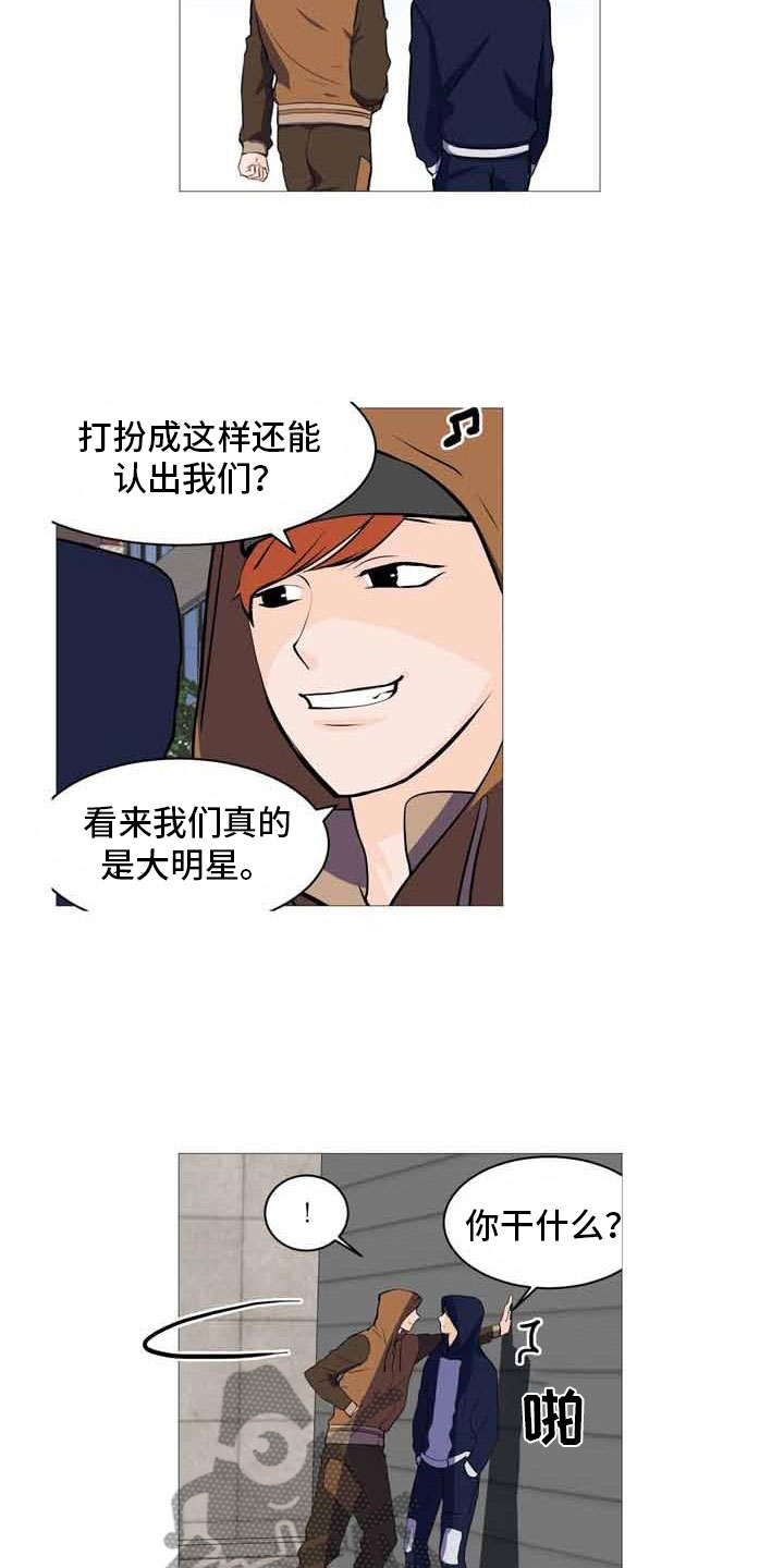 男士之家漫画,第33章：各自悲喜2图