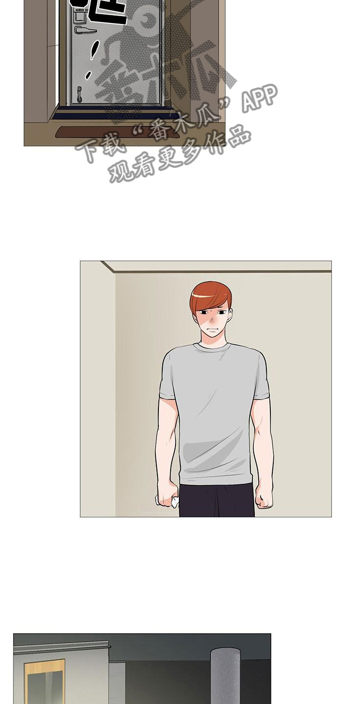 男士之家漫画,第14章：流落街头2图