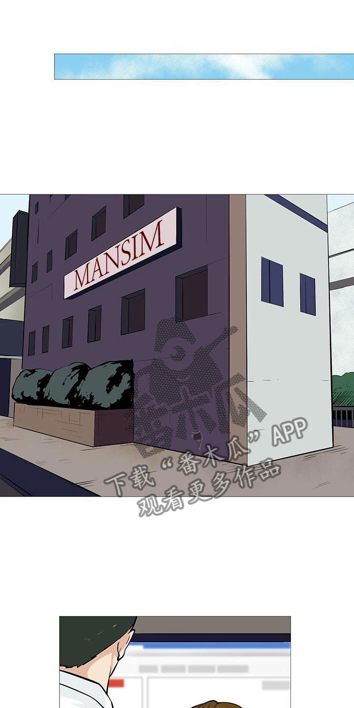 男士之家漫画,第8章：黄牌警告1图