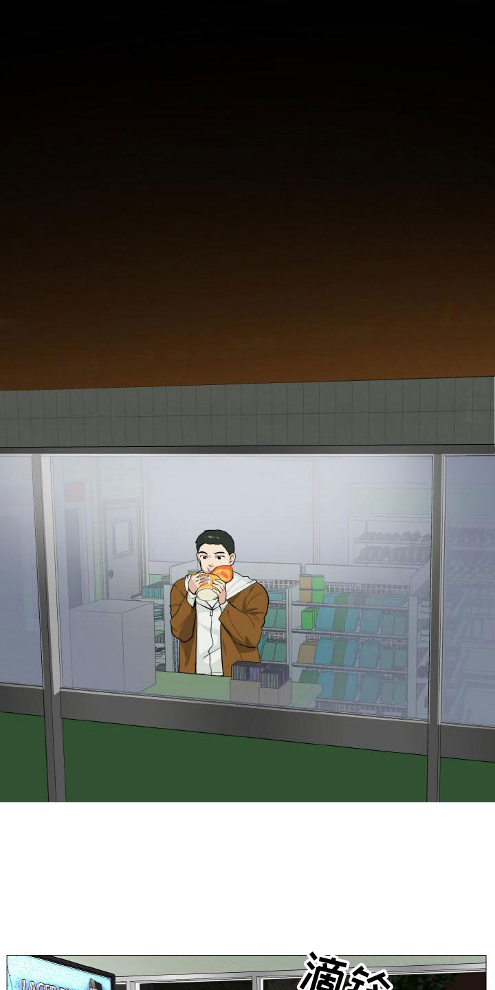 男士之家漫画,第42章：意外戳破5图