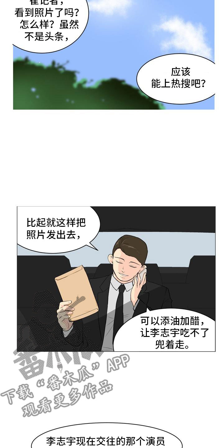 男士之家漫画,第35章：开始行动5图