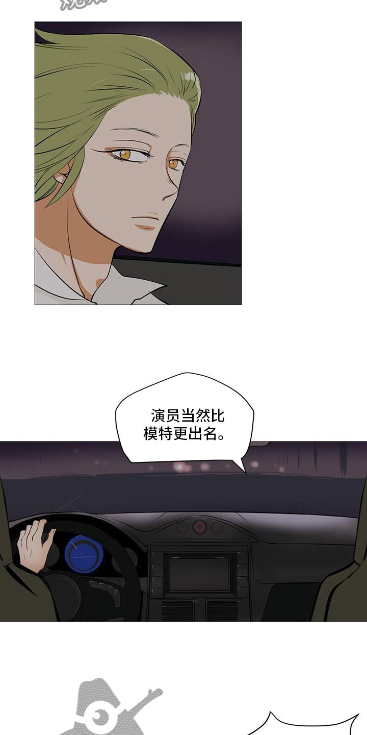 男士之家漫画,第4章：人气组合4图