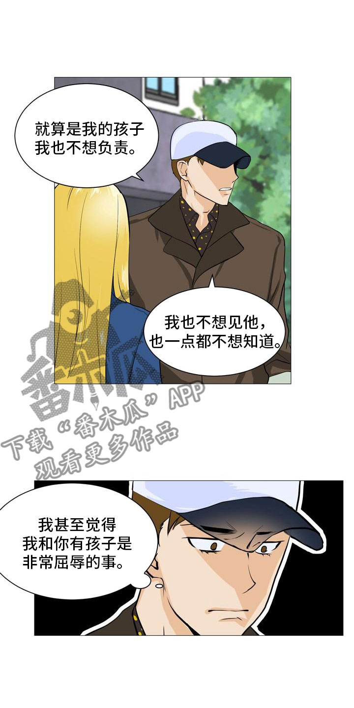 男士之家漫画,第37章：形势巨变4图