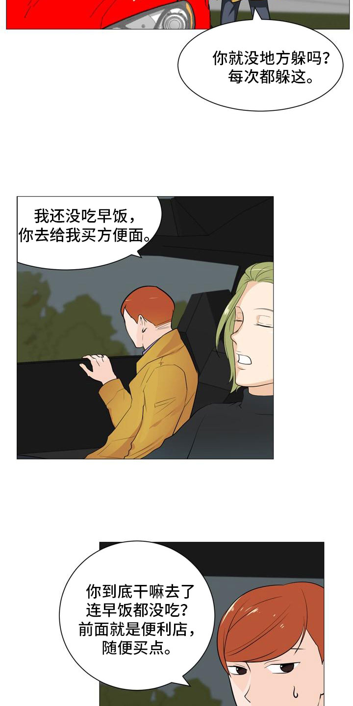 男士之家漫画,第37章：形势巨变1图