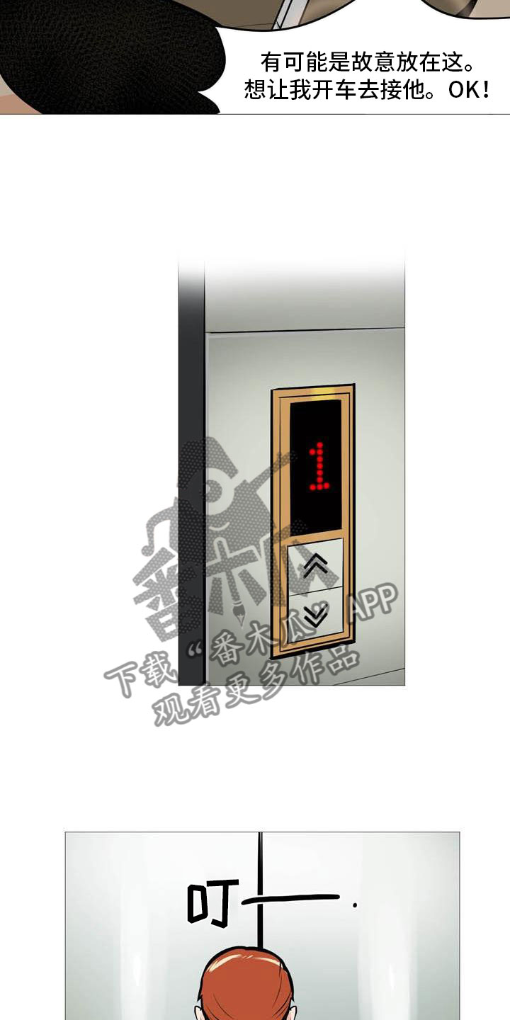 男士之家漫画,第16章：找上门来4图