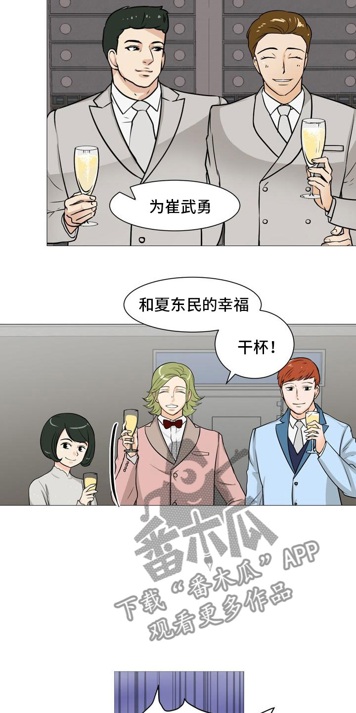 男士之家漫画,第44章：爱心小窝1图