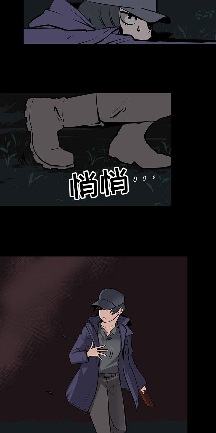 男士之家漫画,第2章：窗外有人1图