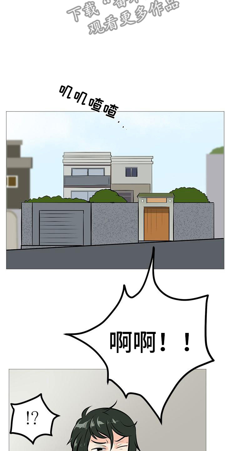 男士之家漫画,第11章：梅开二度4图