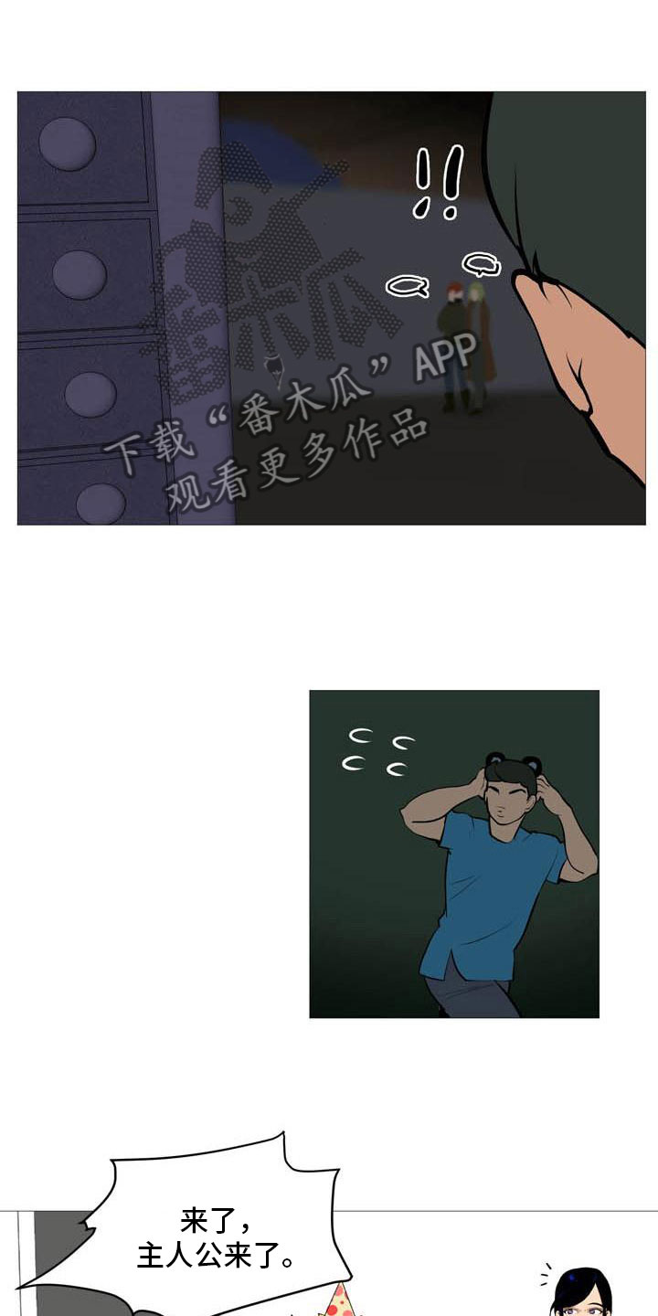 男士之家漫画,第18章：欢迎入住5图