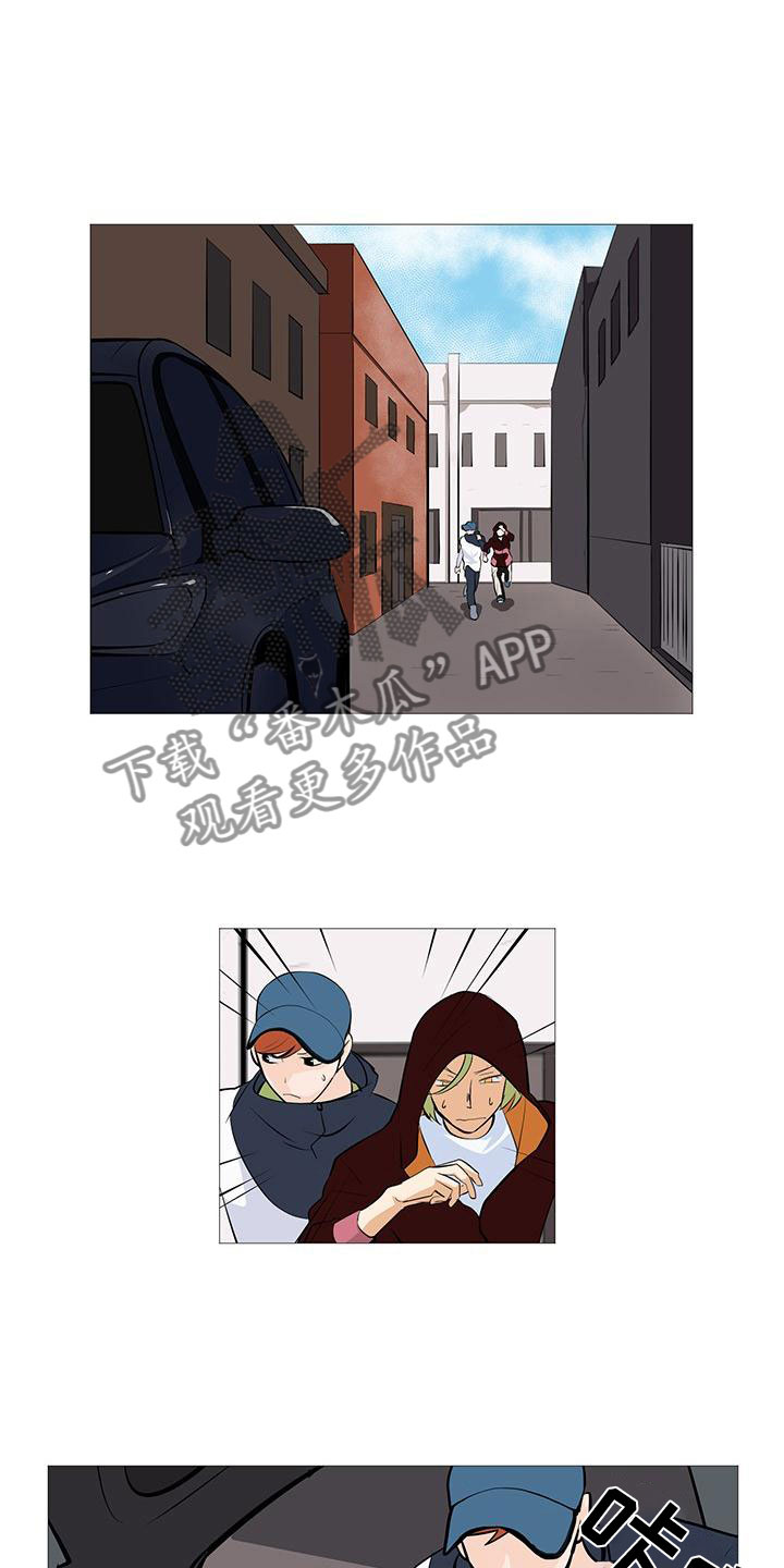 男士之家漫画,第9章：守株待兔3图