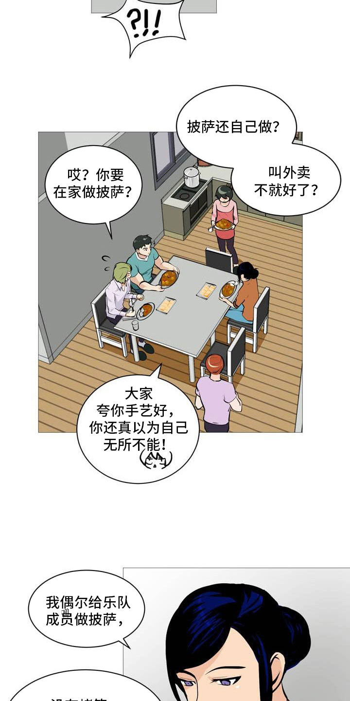 男士之家漫画,第22章：非常碍眼2图