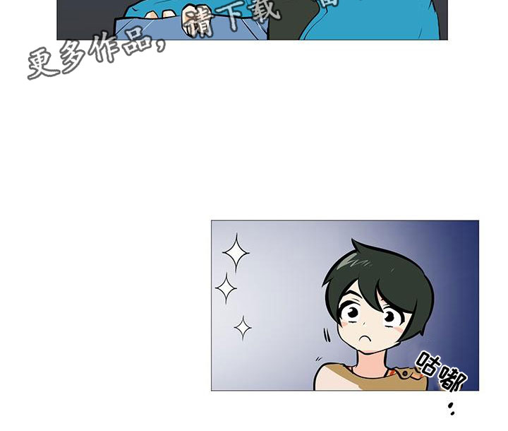 男士之家漫画,第14章：流落街头4图