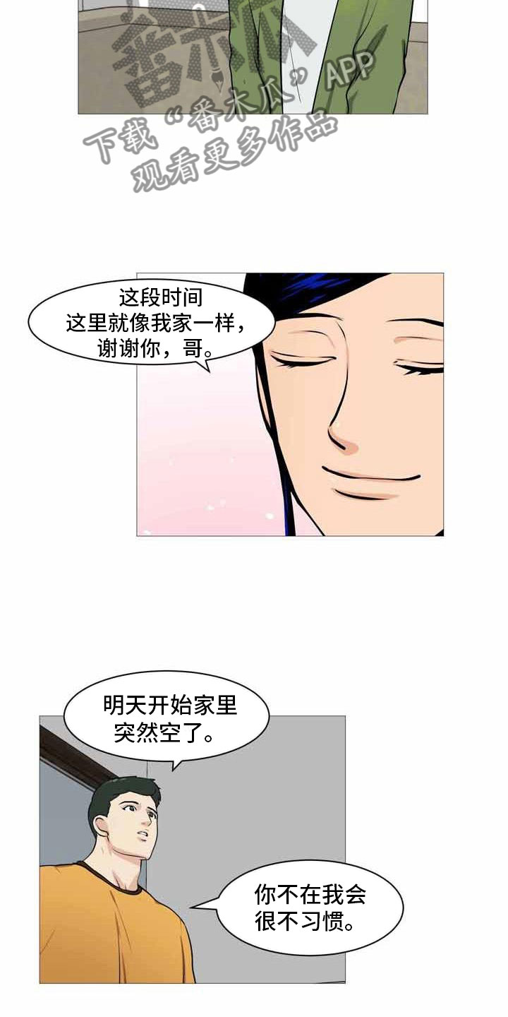 男士之家漫画,第32章：伤心告别3图