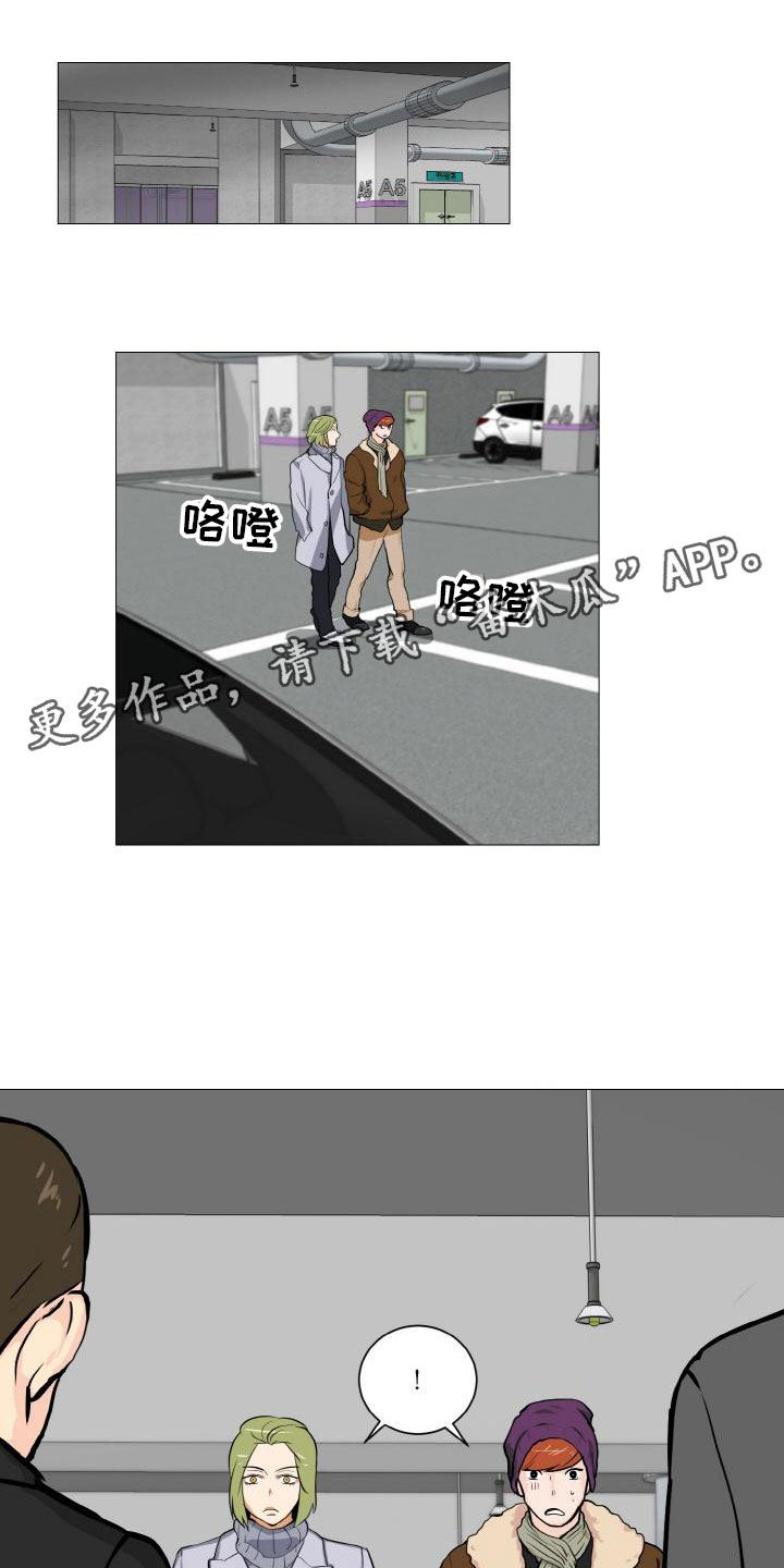 男士之家漫画,第41章：家庭争端1图
