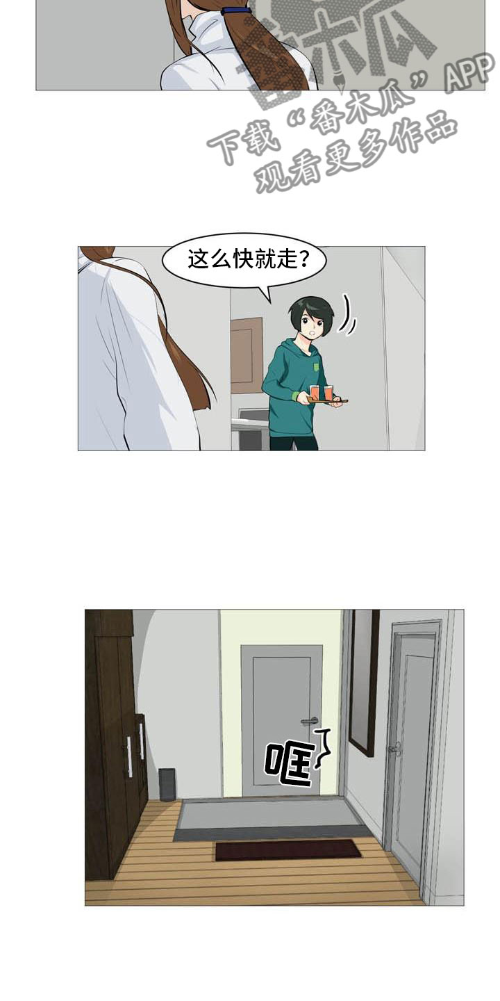 男士之家漫画,第26章：西装怪人1图