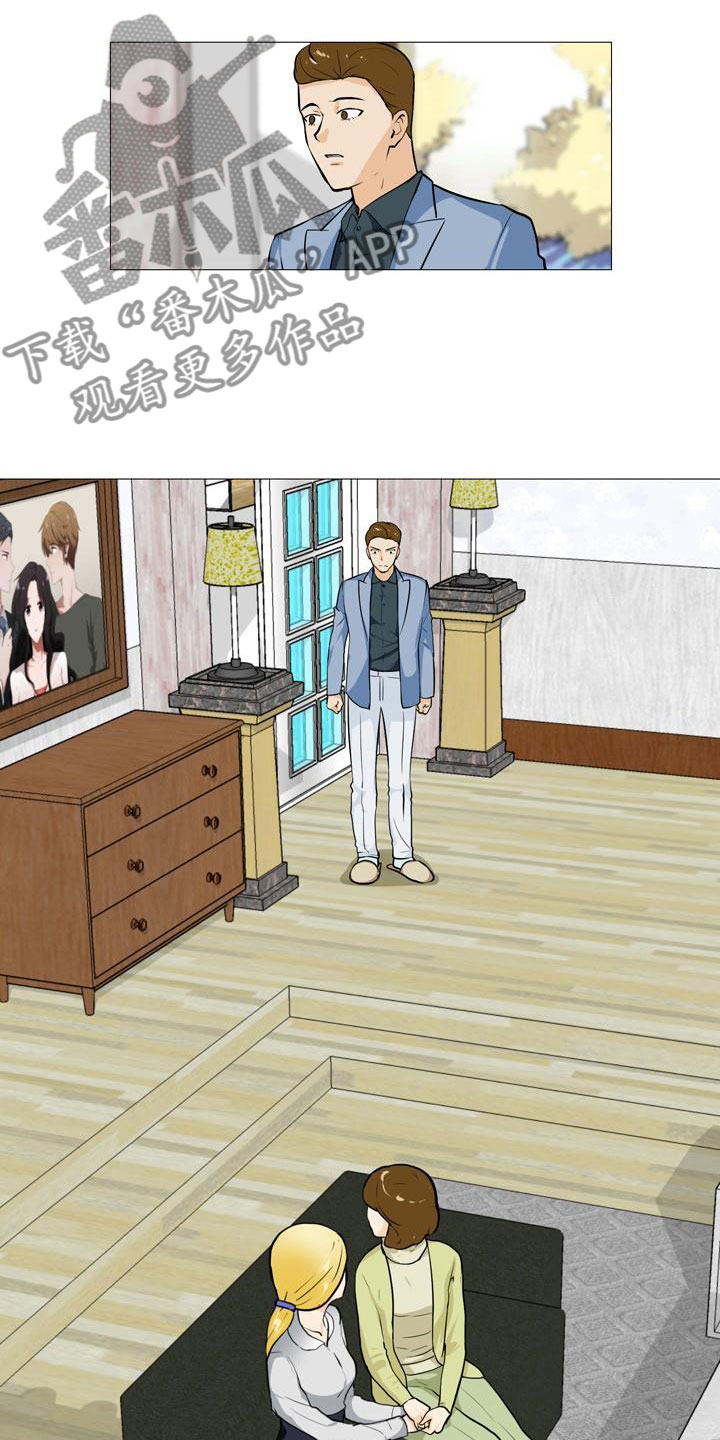 男士之家漫画,第39章：计划推进5图