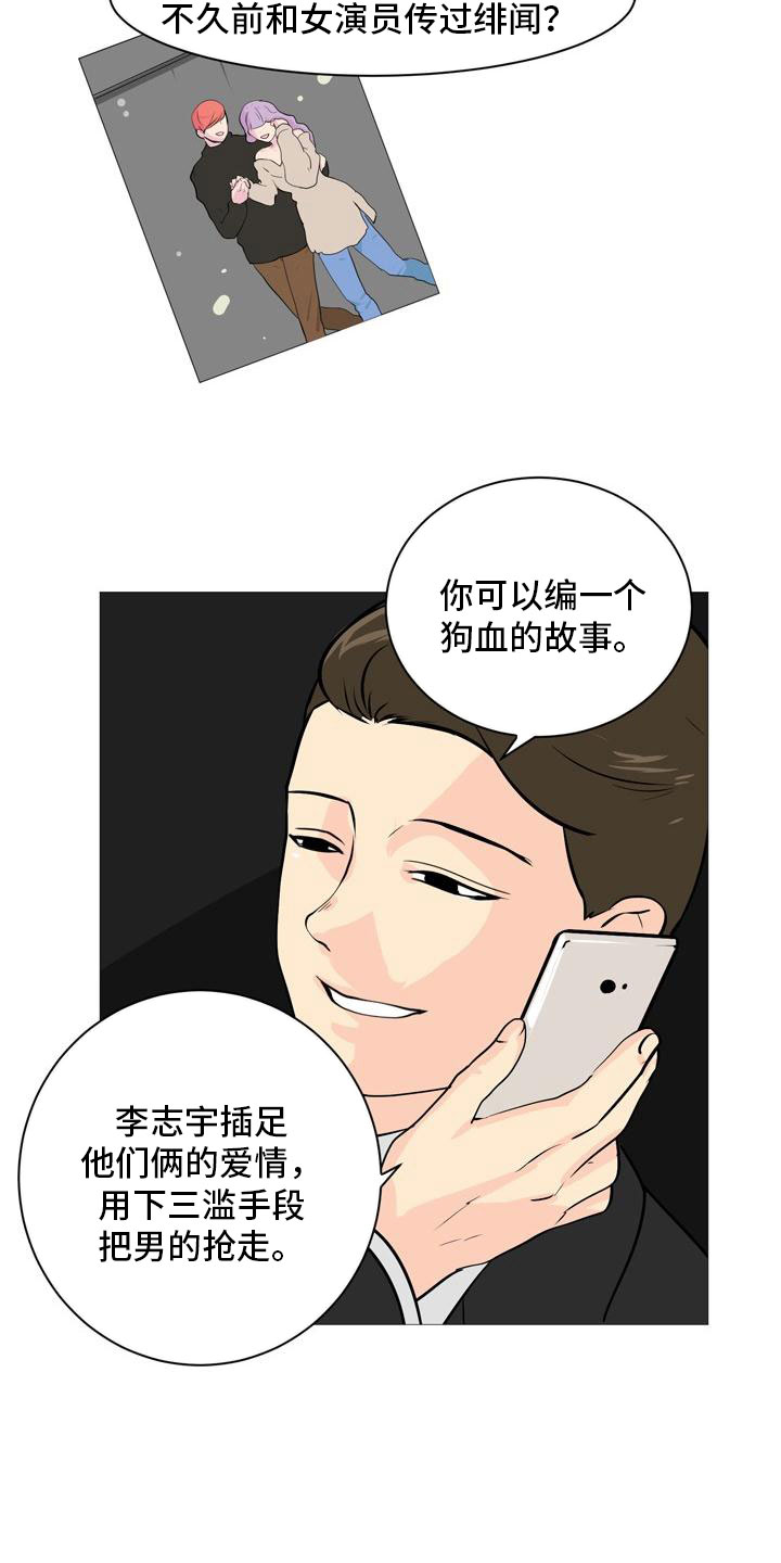 男士之家漫画,第35章：开始行动1图