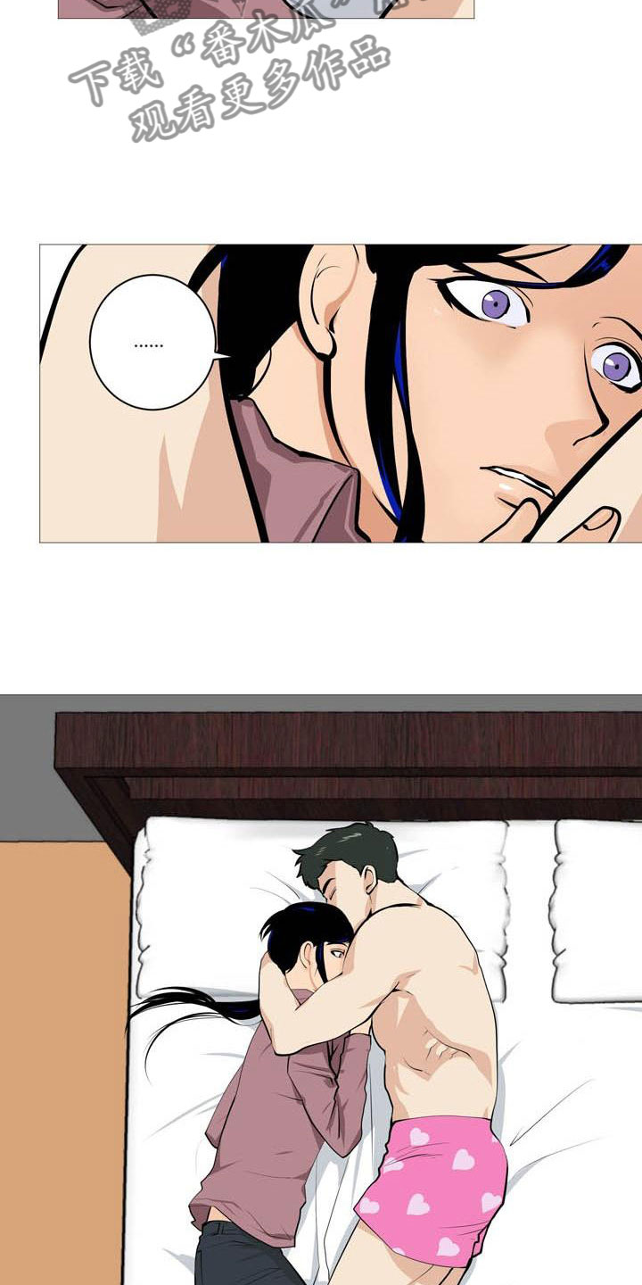 男士之家漫画,第20章：心跳加快1图