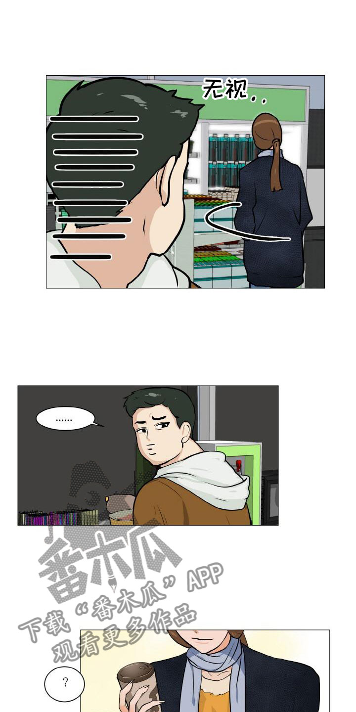 男士之家漫画,第42章：意外戳破2图