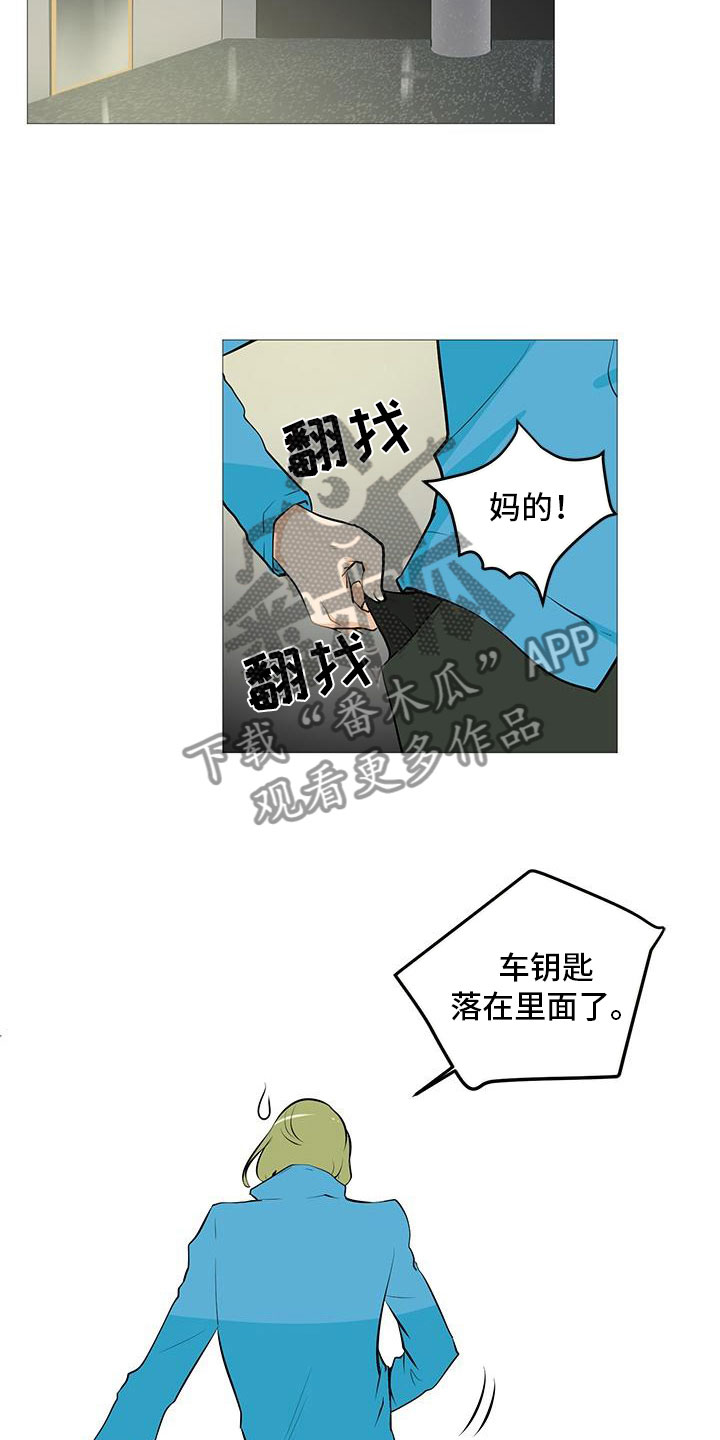 男士之家漫画,第14章：流落街头3图