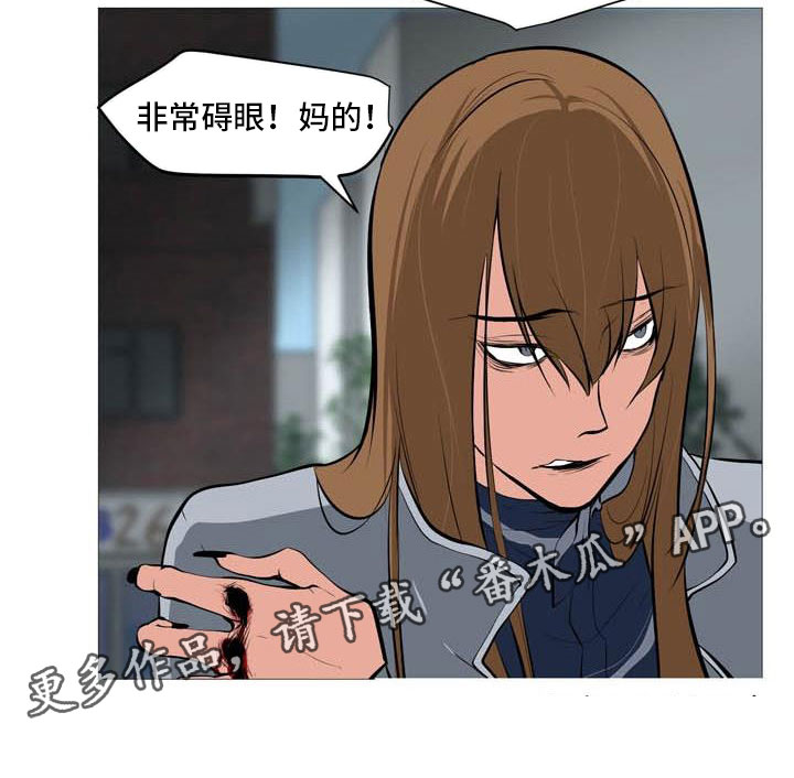男士之家漫画,第22章：非常碍眼1图