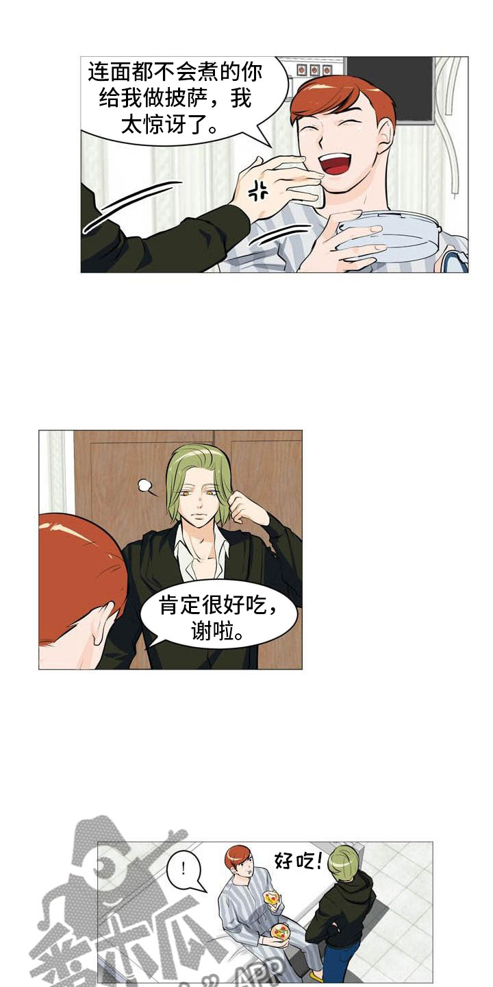 男士之家漫画,第25章：故态复萌2图