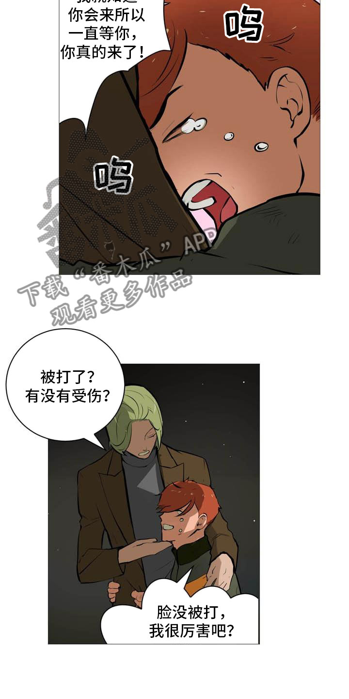 男士之家漫画,第18章：欢迎入住1图