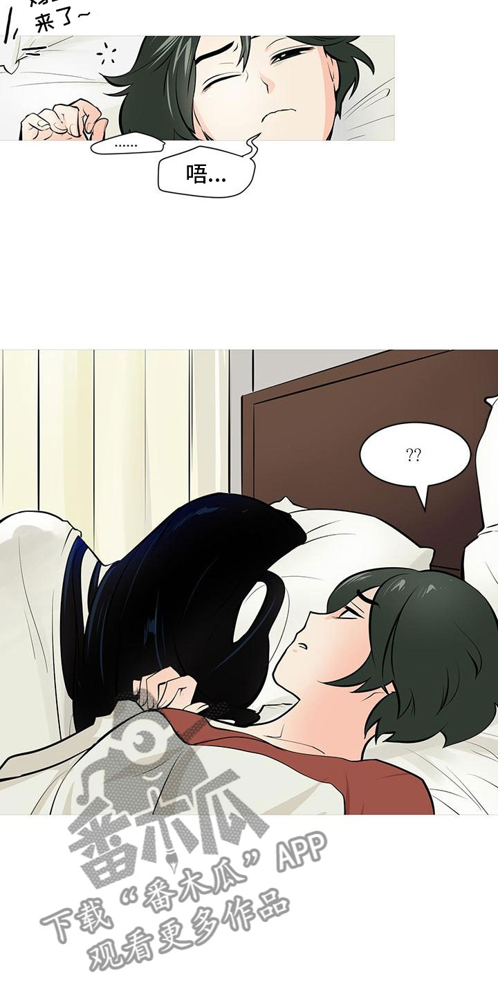 男士之家漫画,第7章：酒后错误5图