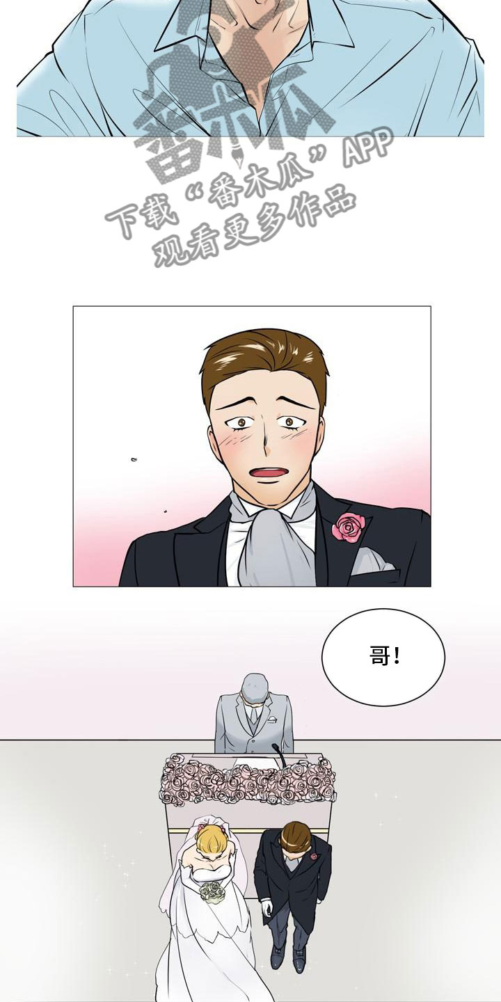 男士之家漫画,第44章：爱心小窝1图