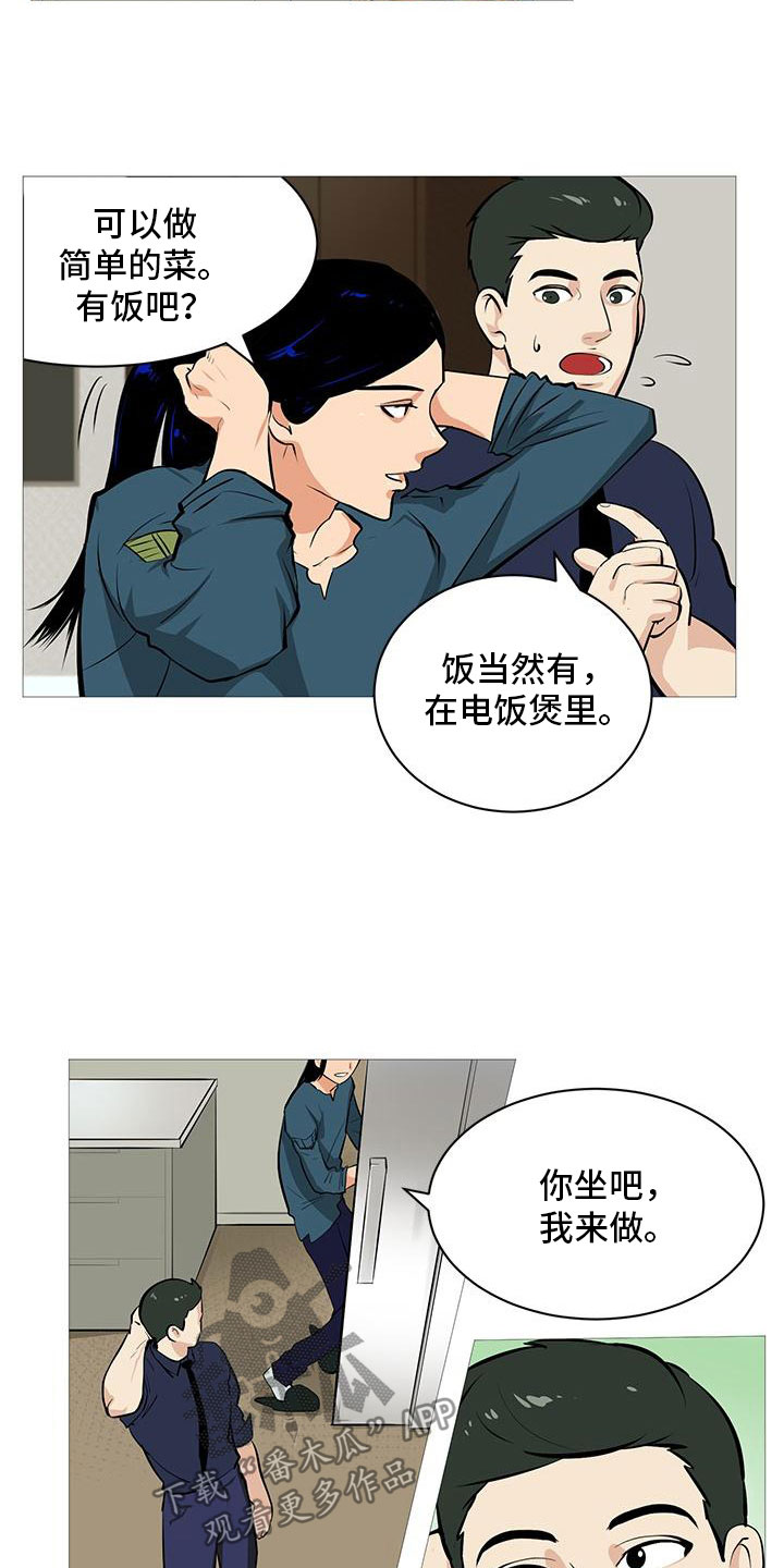 男士之家漫画,第6章：超级厨师4图