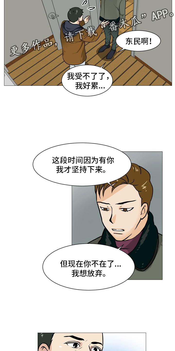 男士之家漫画,第43章：阴差阳错3图