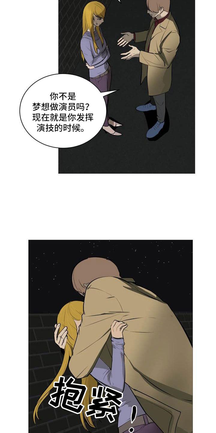 男士之家漫画,第29章：诈骗组合5图