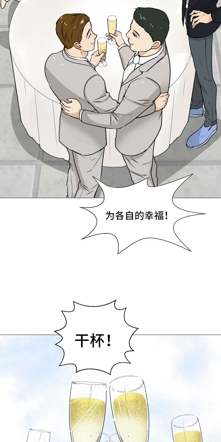 男士之家漫画,第44章：爱心小窝5图