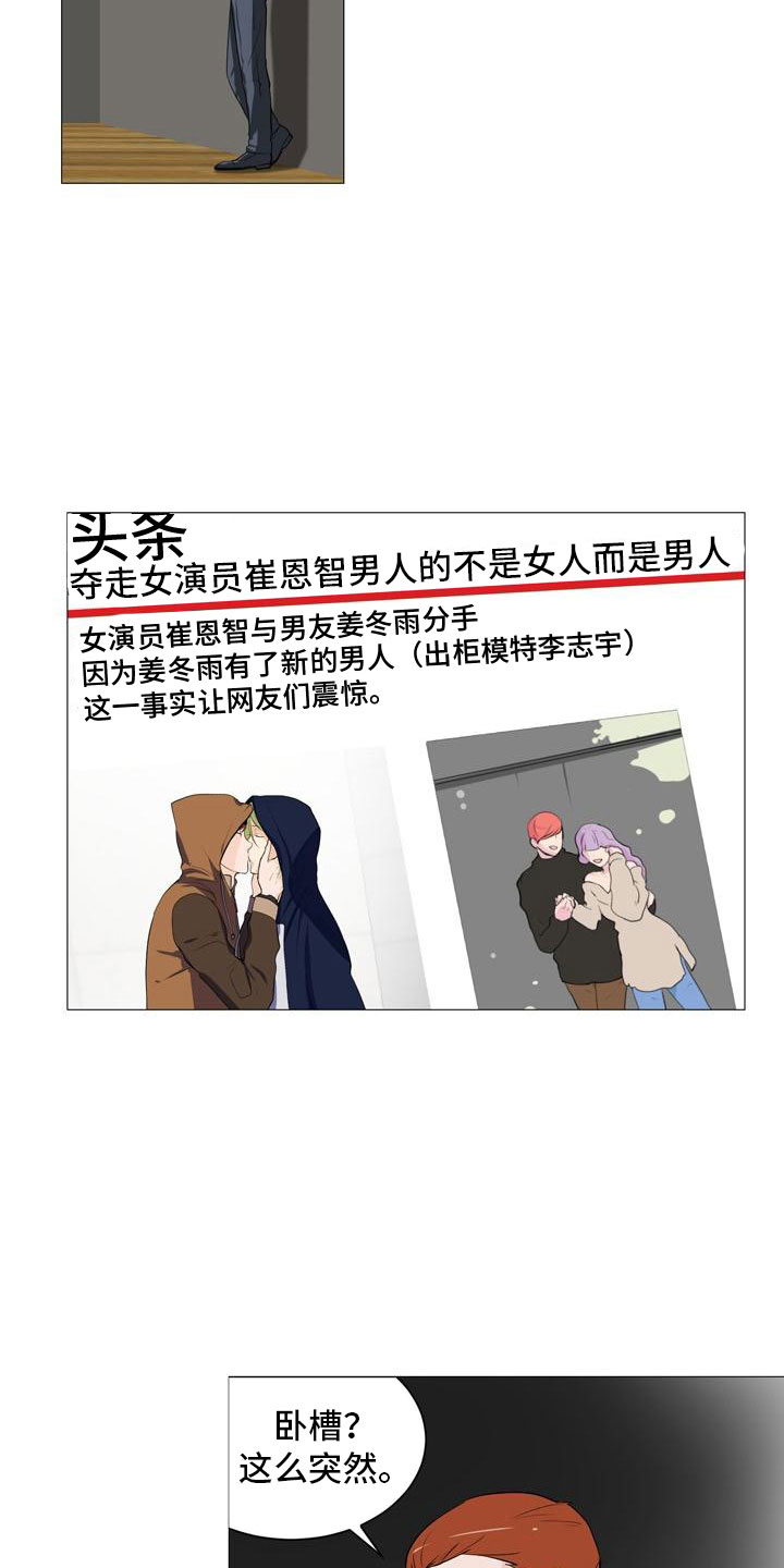 男士之家漫画,第35章：开始行动5图
