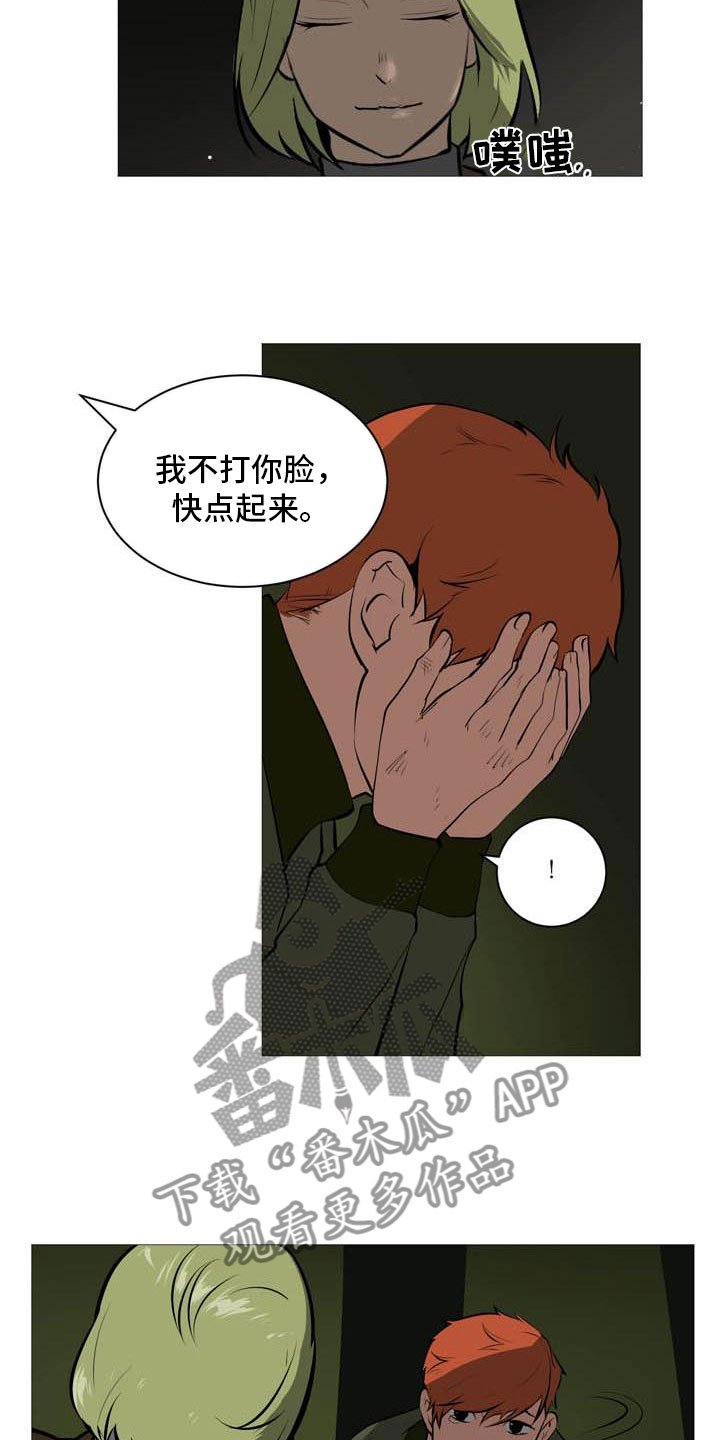 男士之家漫画,第18章：欢迎入住4图