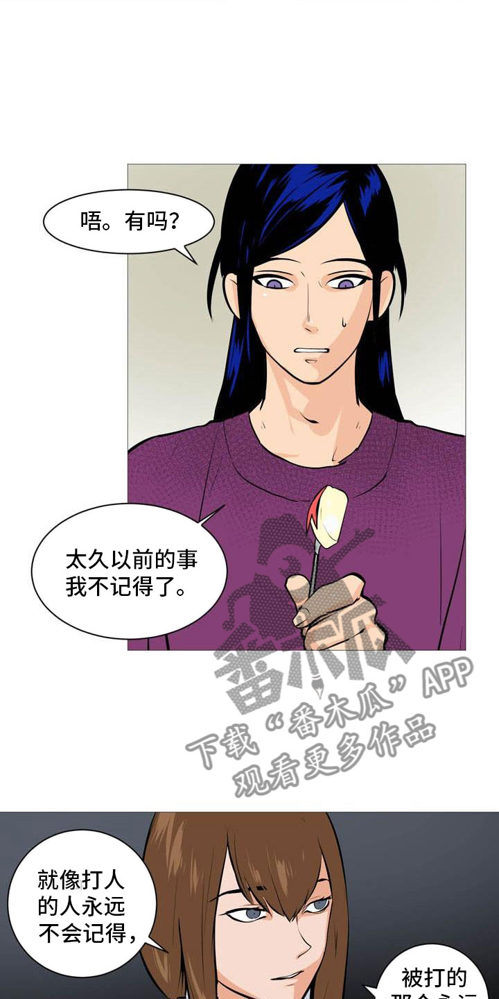 男士之家漫画,第26章：西装怪人4图