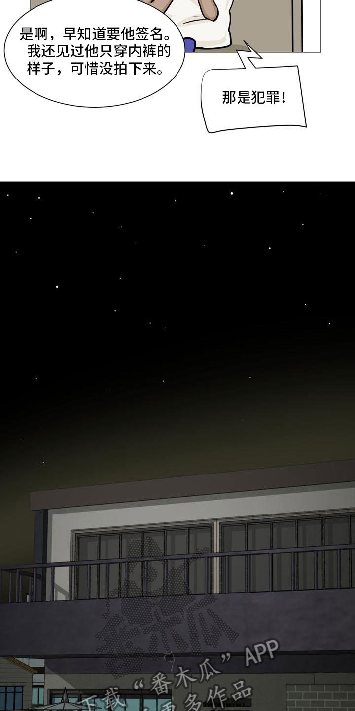 男士之家漫画,第38章：不欢而散4图