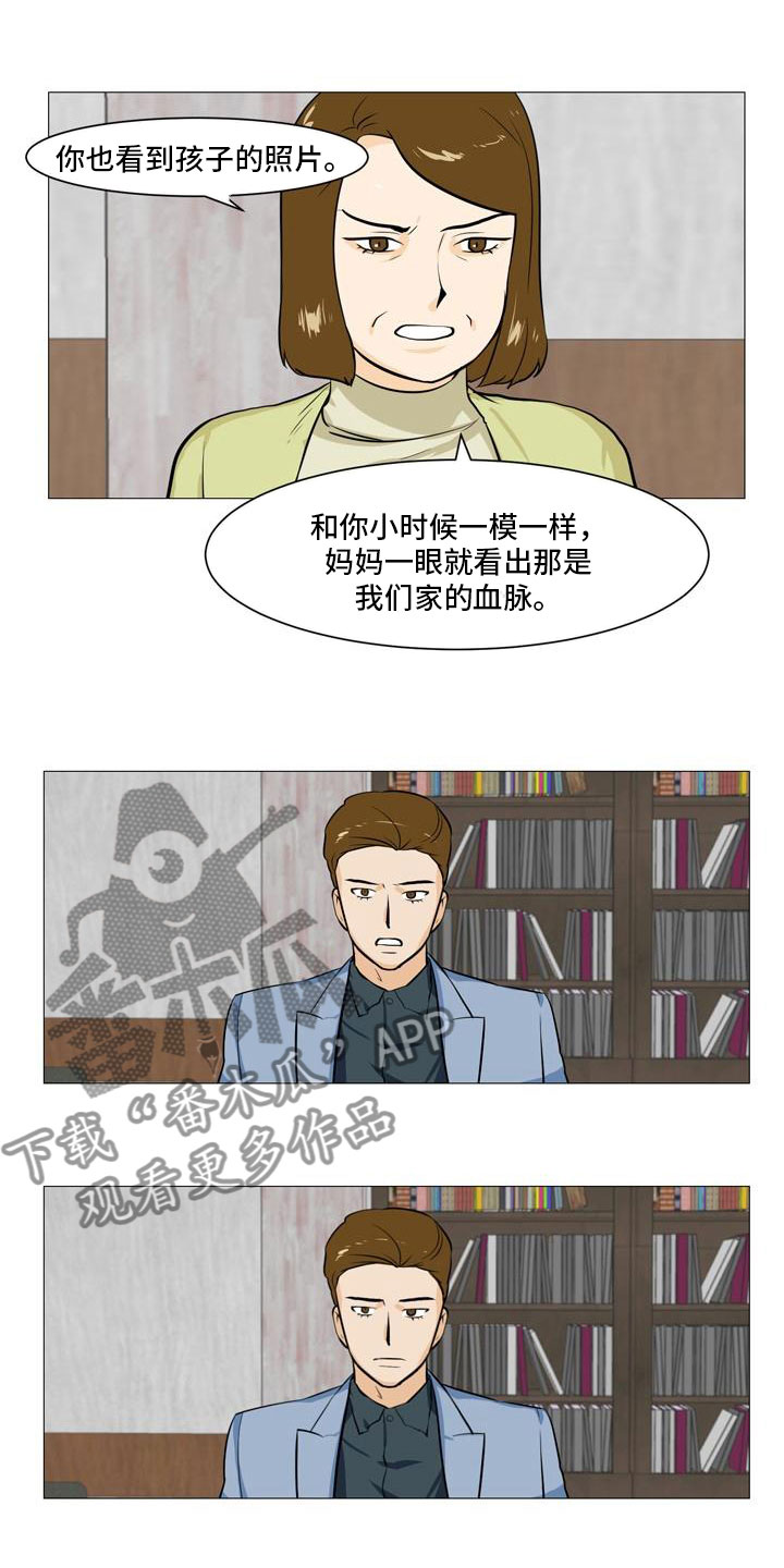 男士之家漫画,第40章：暗流涌动5图