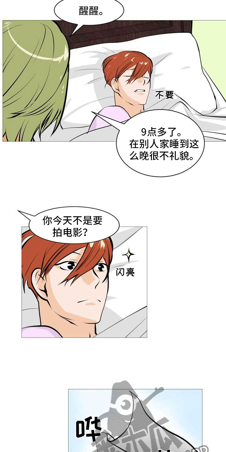 男士之家漫画,第21章：无药可治1图