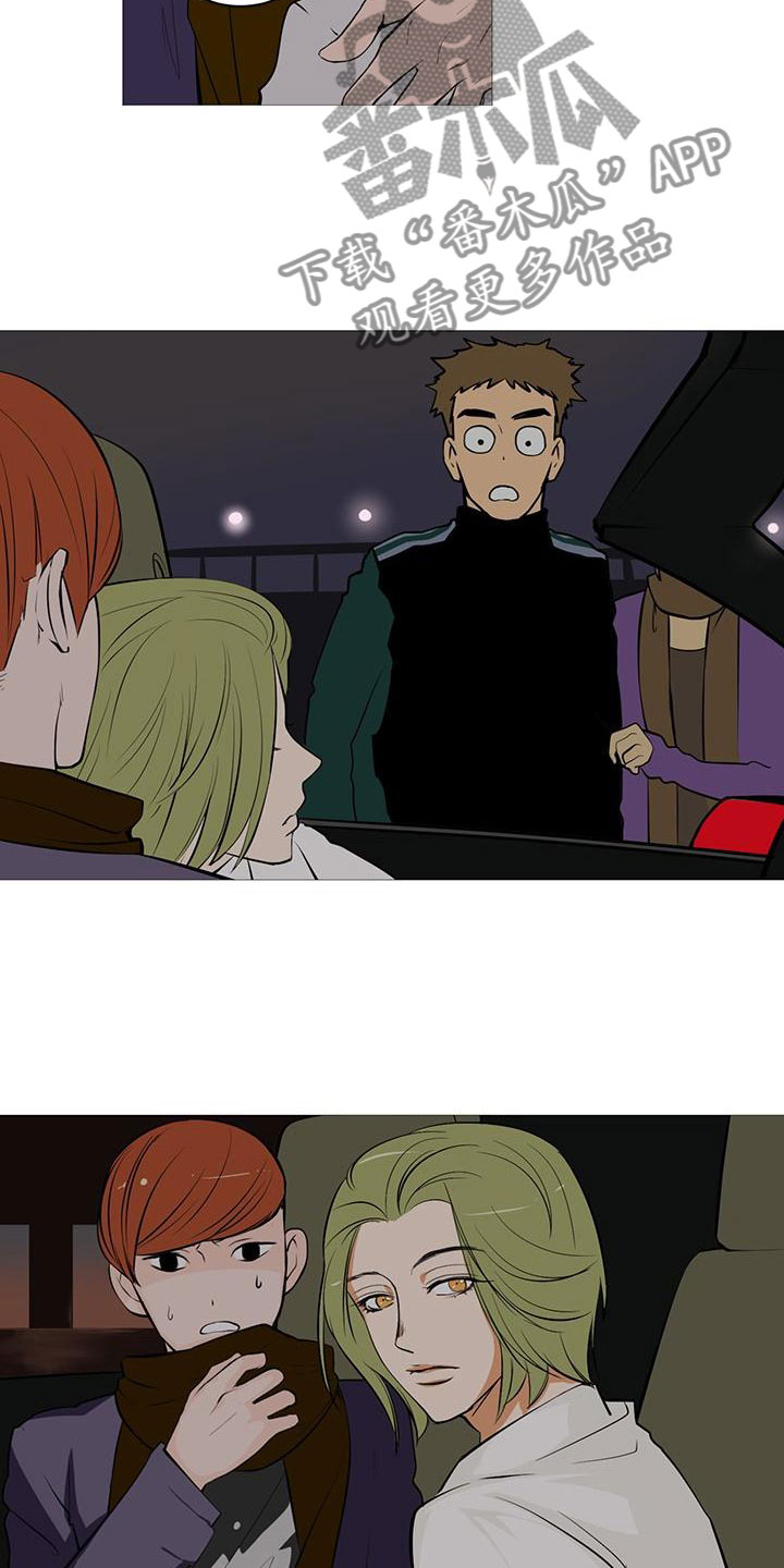 男士之家漫画,第4章：人气组合3图